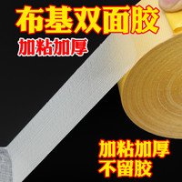 壹品骄 强力双面胶 宽1cm长1米