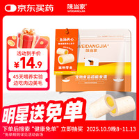 味当家 宠物鱼油夹心冻干成幼猫通用防掉毛护肤美毛鱼油蛋黄夹心冻干40g