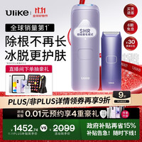 Ulike Air4蓝宝石冰点脱毛仪身体男士脱毛美容仪