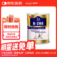 BOTH OTH G200宠物羊奶粉 犬猫通用 450g