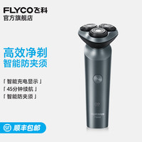 飞科 电动剃须刀热卖爆款刮胡刀胡须刀电须生日节日礼物送男友送爸爸 FS923标配