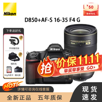 尼康D850  全画幅 单反相机4K 高清（约4575万有效像素）尼康D850 D850+AF-S 16-35mm f/4G 标配