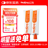 RedDog 红狗 营养膏120g*2支装 猫咪营养膏猫营养膏狗狗猫咪维生素狗狗维生素