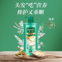 Hazeline 夏士莲 人参多效护养洗发水 750g