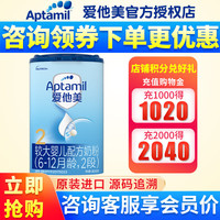 Aptamil 爱他美 经典版 较大婴儿奶粉 国行版 2段 800g