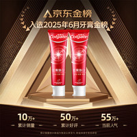Colgate 高露洁 密集焕白美白牙膏去牙渍亮白牙齿含氟清新口气清爽薄荷味120g*2
