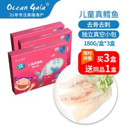 Ocean Gala 儿童深海真鳕鱼去骨切块 540g 3盒装