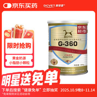 BOTH [JOY联名定制款] BOTH 羊奶粉 犬猫用 益生菌宠物奶粉 300克