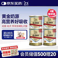 BOTH 羊奶粉 定制款犬猫通用益生菌宠物山羊奶粉 300g*4罐