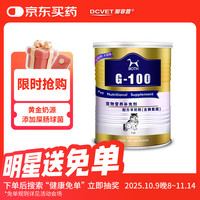 BOTH 猫咪奶粉 防鼻支 赖氨酸配方山羊奶粉G-100 猫用奶粉