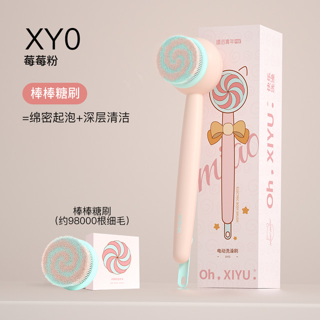 匹奇 PRITECH 电动洗澡刷沐浴刷搓澡刷
