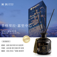 菓凯 GK-200套装直播链接 栀子花藤条香熏 400ml 持久留香