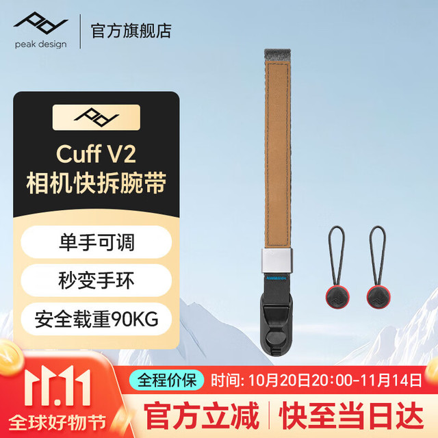 巅峰设计 相机腕带 Cuff 单反微单数码相机PD快拆手腕带 快速连接安全手绳挂绳 Cuff V2 (象牙灰)