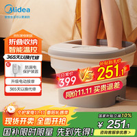 美的 MK-AJ0301 足浴盆 星空灰