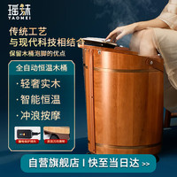 瑶妹 泡脚桶木桶过小腿护膝自动加热保温按摩养生桶家用足浴桶父母亲礼物高深桶X50