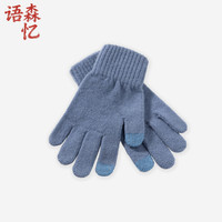 语森忆 秋冬户外针织手套新款男款