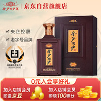 金沙 回沙酒 53度 酱香型 500ml 1951单瓶