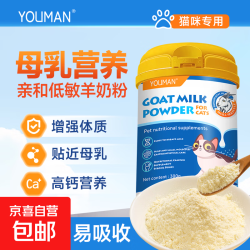 UG 猫咪羊奶粉成猫幼猫专用新生幼猫怀孕母猫营养补充易吸收助发育