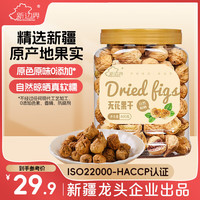 新边界 无花果干 400g 原色无漂白