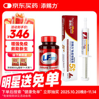 添赐力 猫狗营养膏30ml+乳铁蛋白30粒