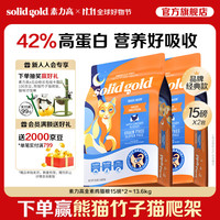 solid gold 素力高 进口猫粮优蛋白金素鸡肉猫粮幼猫成猫全阶段无谷健康猫粮 金素鸡15磅*2/13.6kg
