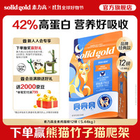 solid gold 素力高 Indigo moon系列 鸡肉蛋粉全阶段猫粮 5.44kg