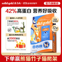 solid gold 素力高 Indigo moon系列 鸡肉蛋粉全阶段猫粮 5.44kg