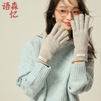 语森忆 手套女式冬天骑车防风触屏