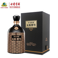 古井贡酒 年份原浆无极票号 52%vol 1000ml*1瓶