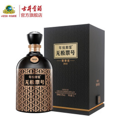 古井贡酒 年份原浆无极票号 52%vol 1000ml*1瓶