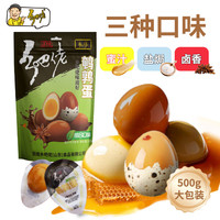 乡吧佬 鹌鹑蛋 混合口味500g*1袋