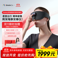 BrainCo 深海豚 脑机智能睡眠调理仪头部按摩仪助睡眠仪 轻享版-墨绿色