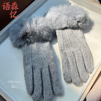 语森忆 羊毛高级感毛毛手套冬季加厚加绒