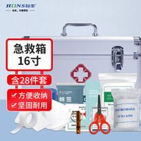CC 弘生医药箱应急箱急救箱出诊箱带锁铝合金医疗箱收纳箱家庭急救包16寸