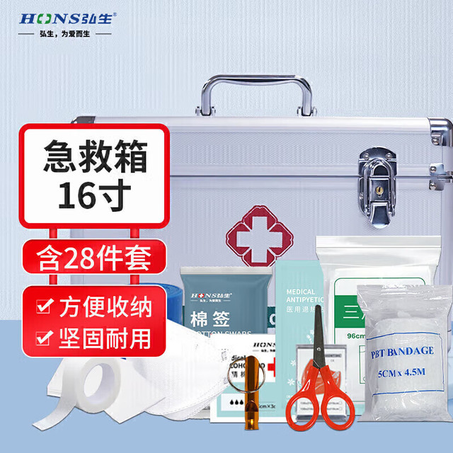 CC 弘生医药箱应急箱急救箱出诊箱带锁铝合金医疗箱收纳箱家庭急救包16寸