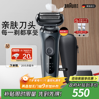 BRAUN 博朗 小猎豹6系列 60-N1200s 电动剃须刀 黑色