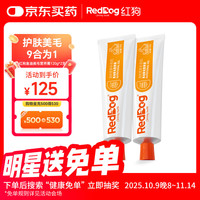 RedDog 红狗 鱼油美毛营养膏120g*2支 猫咪鱼油猫咪狗狗鱼油狗狗虾青素