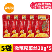 乌江 轻盐 清淡榨菜丝 30g*10袋