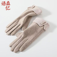 语森忆 女秋冬季加绒韩版简约开车手套