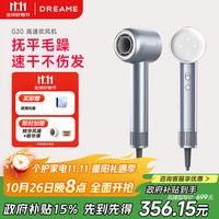 dreame 追觅 韶光G20 电吹风 晴山蓝