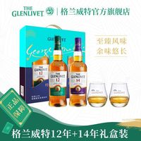 格兰威特 14年+12年 单一麦芽威士忌 700ml 礼盒装