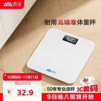 香山 体重秤 电子秤人体家用秤高精度  高清LCD显示 云白 电池款