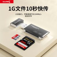 长城 usb3.0多合一读卡器typec安卓通用SD/TF内存卡相机卡OTG转换