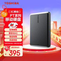 东芝 Partner HDTB520YK3AB 2.5英寸 移动机械硬盘 1TB USB3.2