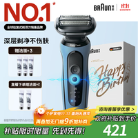 移动端、京东百亿补贴:BRAUN 博朗 puls会员:BRAUN 博朗 52-A1000s 高效5系Pro 电动剃须刀