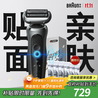 BRAUN 博朗 7系Pro 电动剃须刀 深空灰色