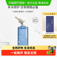 移动端：科颜萃 b5保湿补水提亮修护精华舒缓修护敏感泛红精华液正品