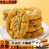 立王驾到 铁棍山药黑芝麻桃酥 1000g 无蔗糖