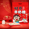 旺旺 旺仔牛奶糖 480g 牛奶味