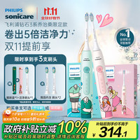 飞利浦 电动牙刷 钻石3系乔治桑礼盒  送男生/女友 HX5171/02莉莉款